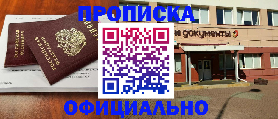 законное оформление регистрации по РВП в Сортавале