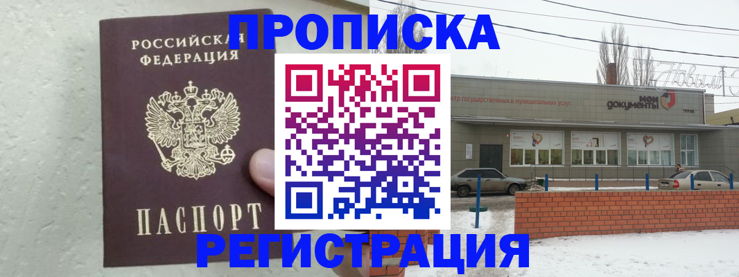 временная прописка с сопровождением в Сортавале