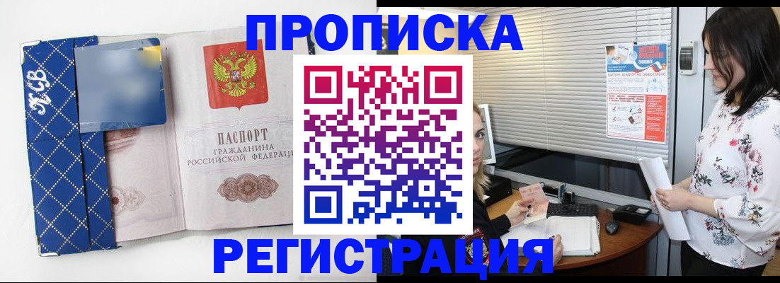 официальная временная регистрация в Сортавале